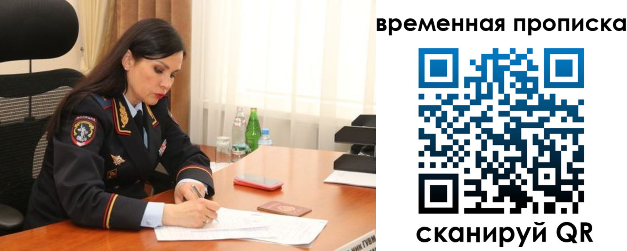 временная регистрация для школы в Карачеве